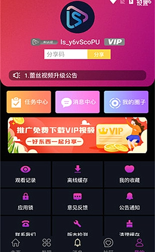 魅影午夜光影访谈节目封面